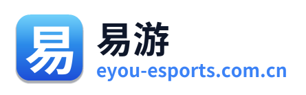 易游